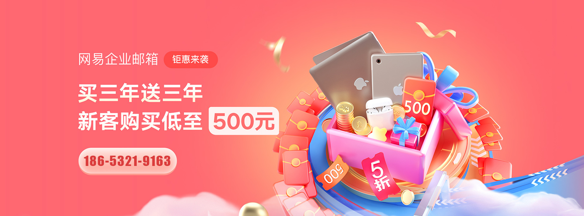 網(wǎng)易企業(yè)郵箱