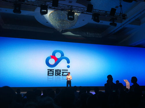 百度推出百度移動云服務