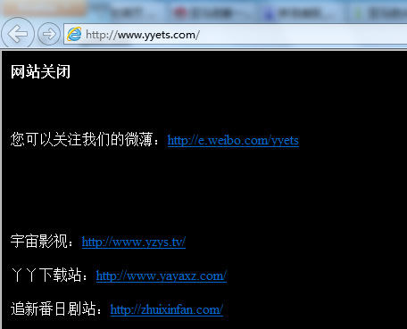 圖為：人人影視宣布關(guān)閉。