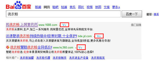 百度為搜索結(jié)果加“V” 消費(fèi)者被騙可獲全賠