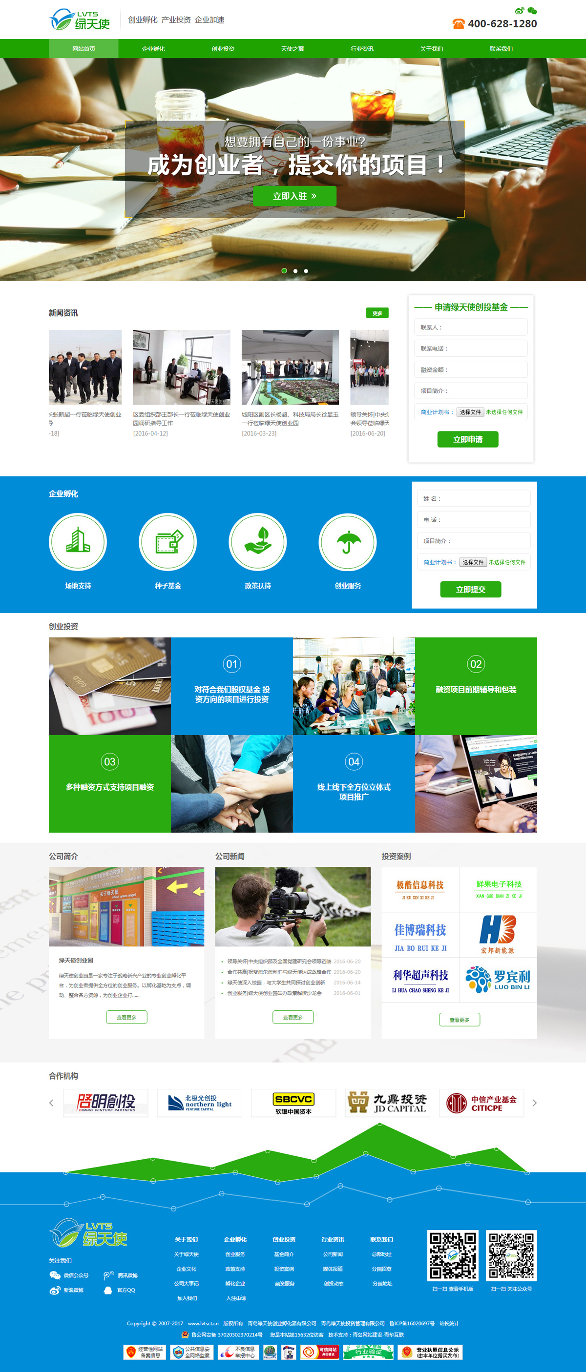 青華互聯(lián)網站建設