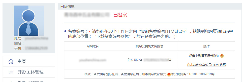 關(guān)于全國(guó)公安機(jī)關(guān)互聯(lián)網(wǎng)安全管理服務(wù)平臺(tái)備案通知