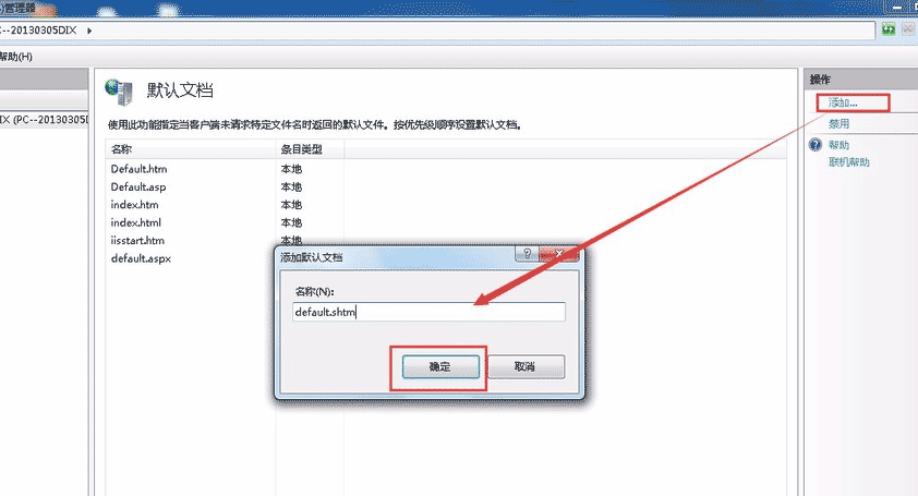 IIS6、IIS7.5設(shè)置網(wǎng)站默認(rèn)首頁(yè)的方法(Directory Listing Denied)