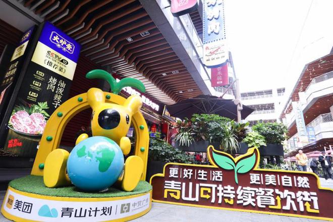 美團(tuán)青山計(jì)劃：已有超2億外賣用戶使用“無需餐具”