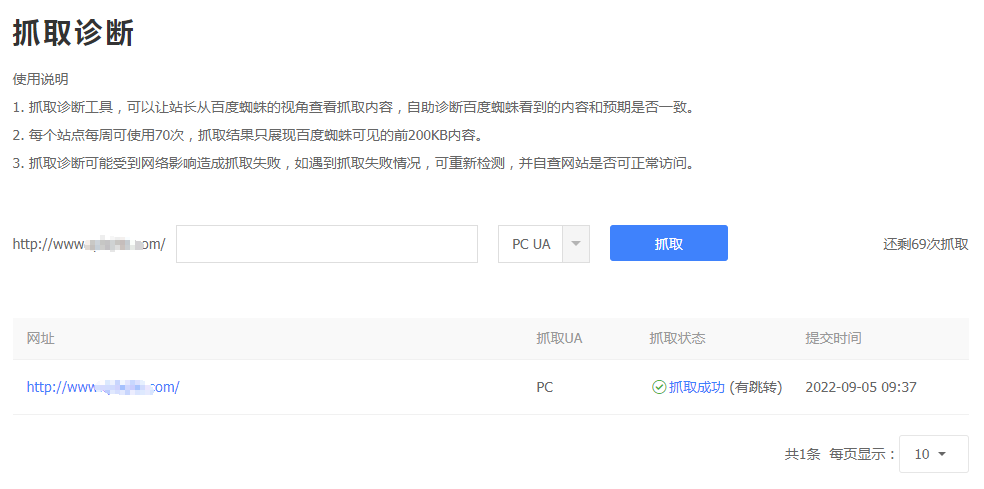 網站更換IP后百度抓取錯誤、蜘蛛不來解決辦法