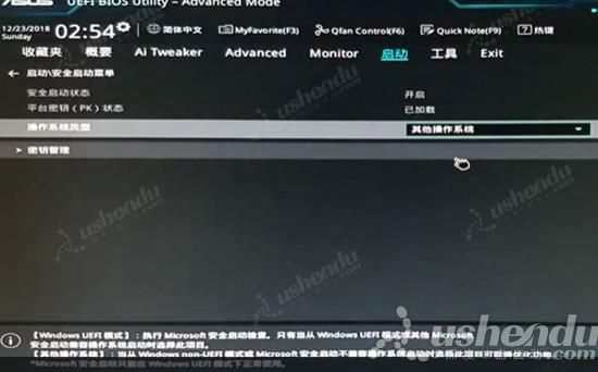 bios設(shè)置u盤啟動