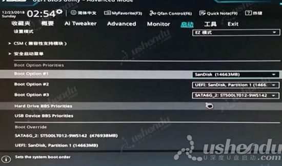 bios設(shè)置u盤啟動