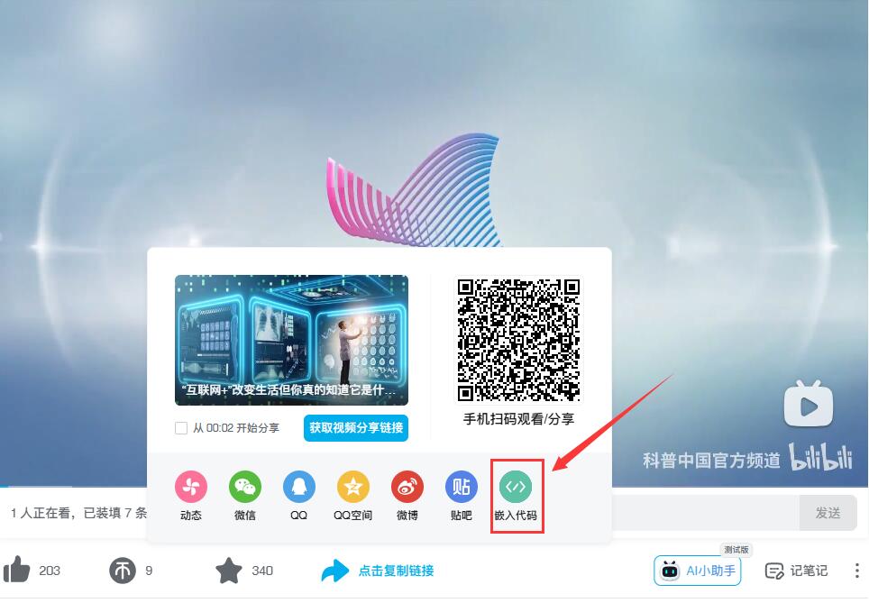 企業(yè)官網(wǎng)嵌入B站視頻教程 企業(yè)官網(wǎng)嵌入B站視頻教程
