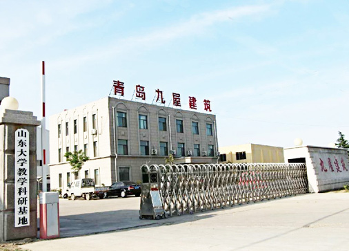 青島九屋新材料有限公司
