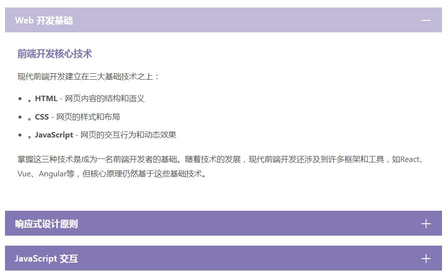 點(diǎn)擊加號控制折疊內(nèi)容區(qū)域展開或關(guān)閉代碼分享